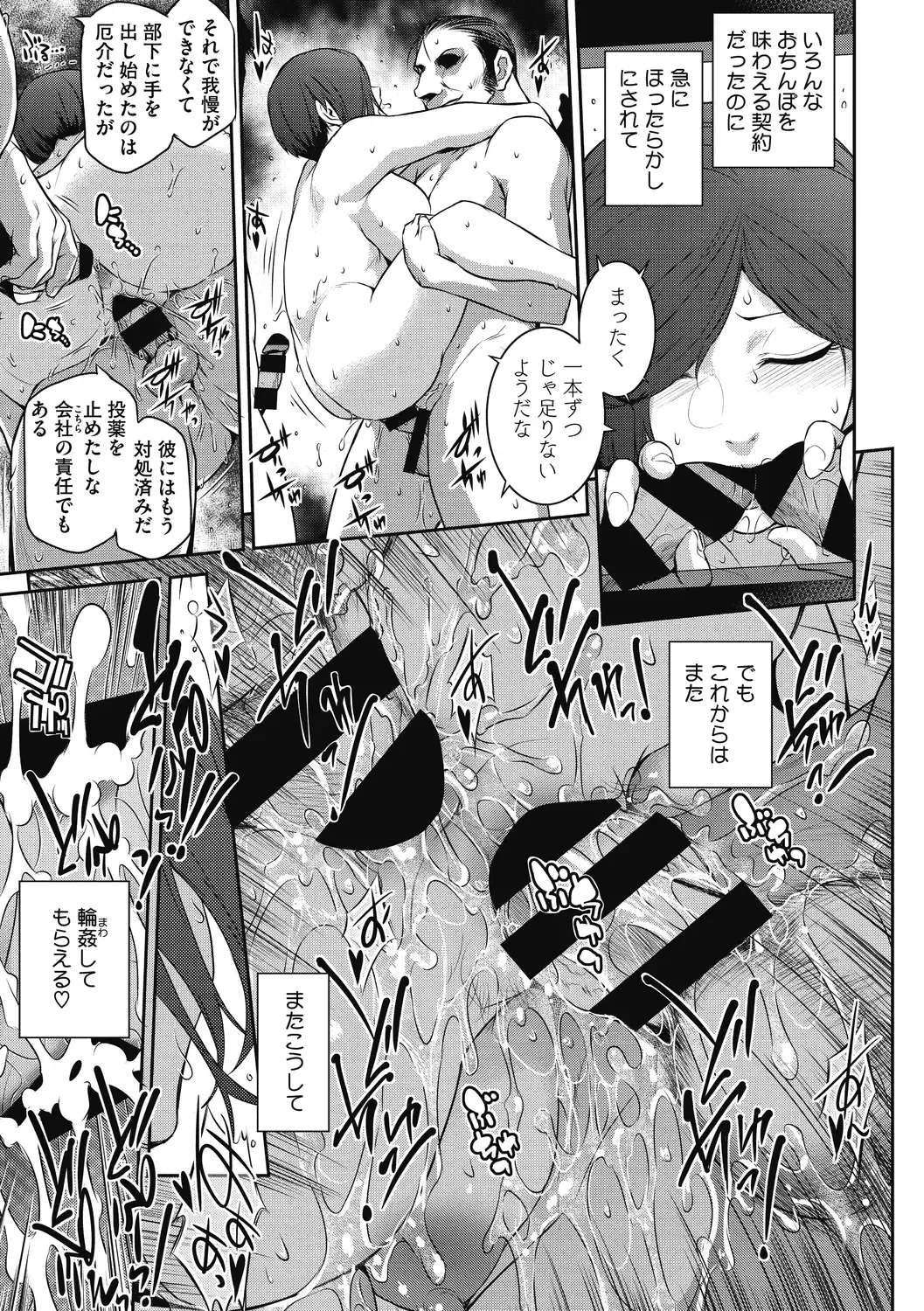 [Kokonoki Nao] Genwaku Fhentai - Page 113