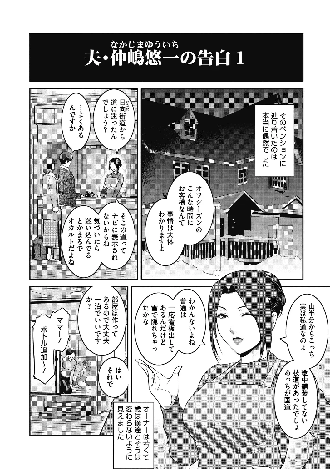 [Kokonoki Nao] Genwaku Fhentai - Page 122