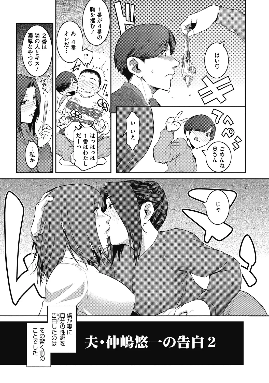 [Kokonoki Nao] Genwaku Fhentai - Page 127