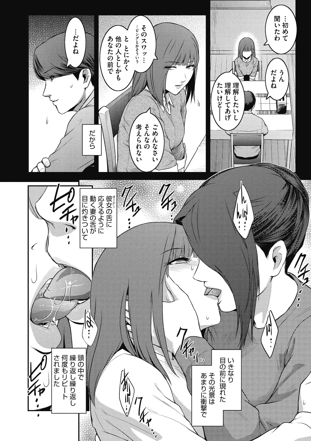 [Kokonoki Nao] Genwaku Fhentai - Page 128