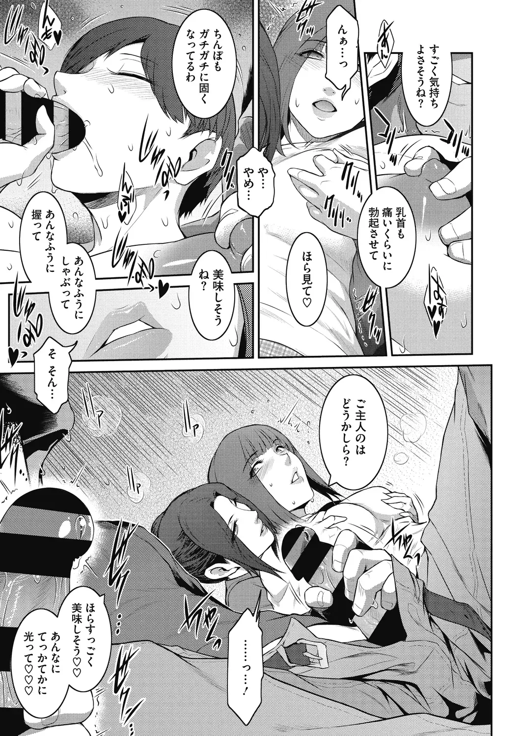 [Kokonoki Nao] Genwaku Fhentai - Page 131