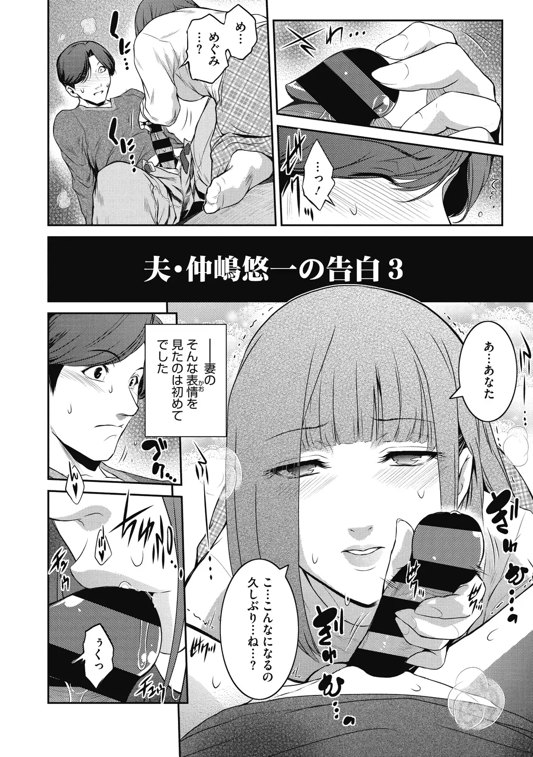 [Kokonoki Nao] Genwaku Fhentai - Page 132