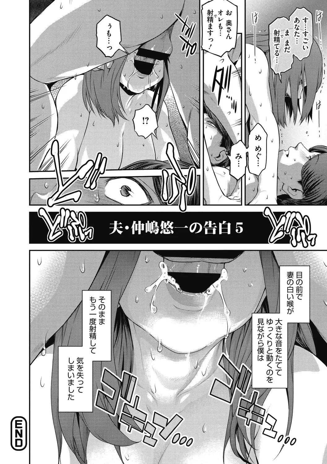 [Kokonoki Nao] Genwaku Fhentai - Page 140