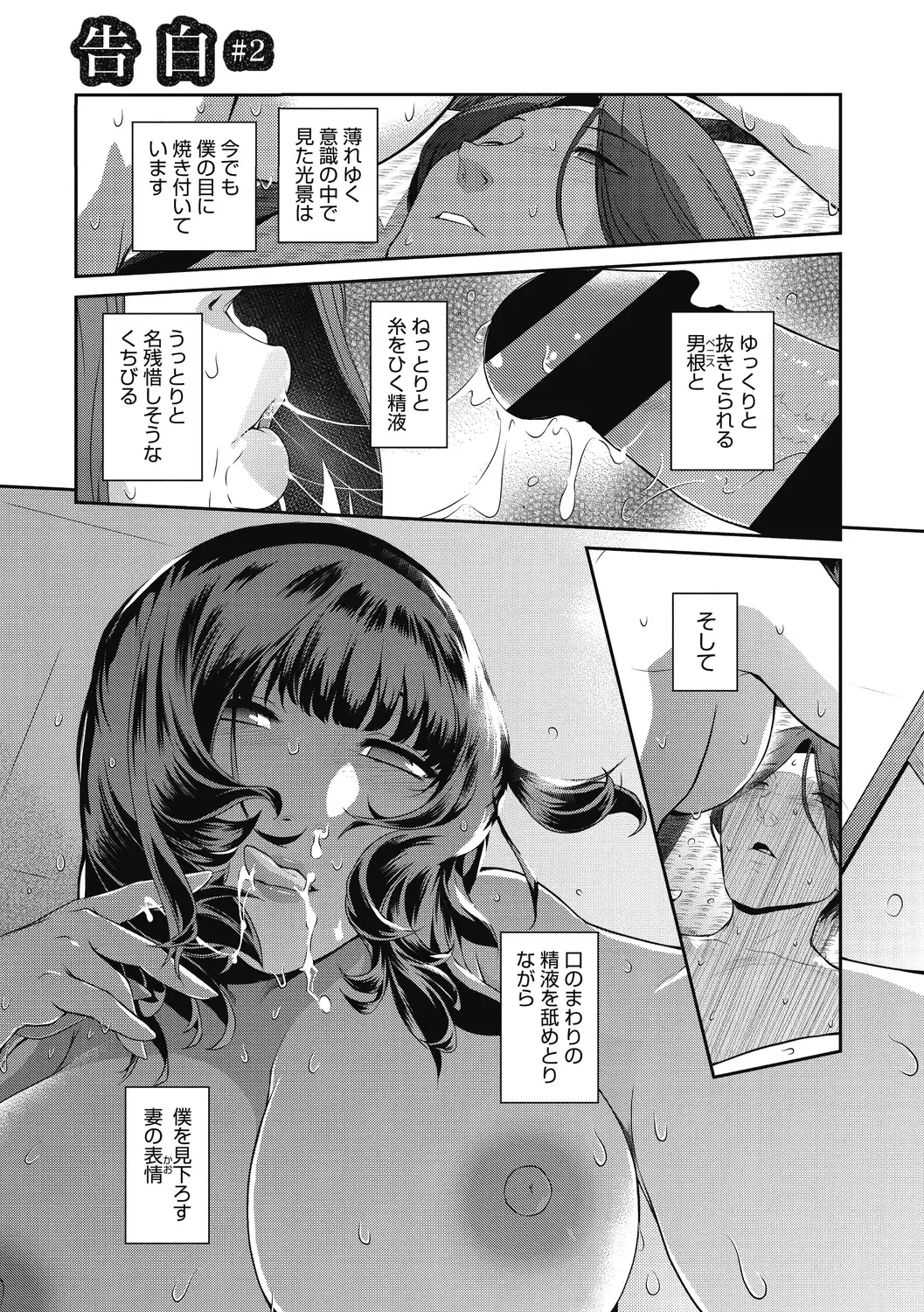 [Kokonoki Nao] Genwaku Fhentai - Page 141