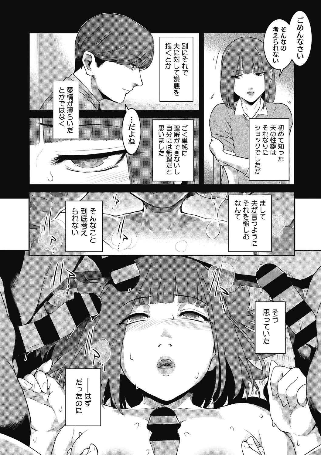 [Kokonoki Nao] Genwaku Fhentai - Page 144