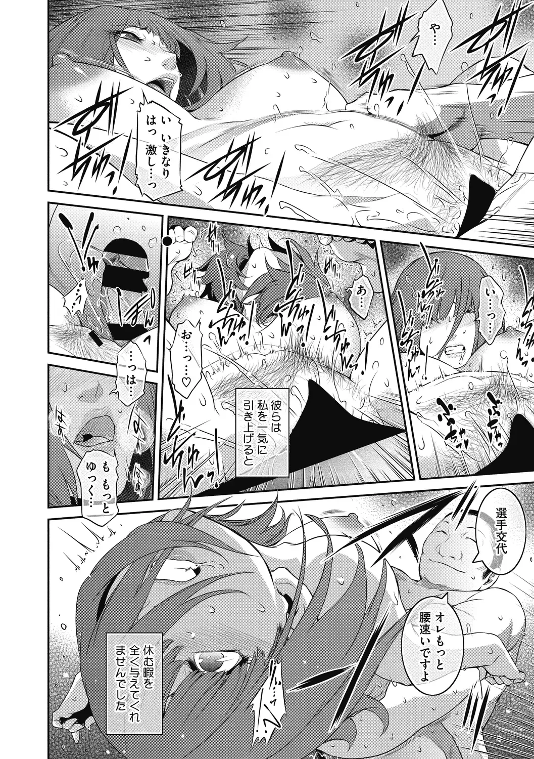 [Kokonoki Nao] Genwaku Fhentai - Page 152