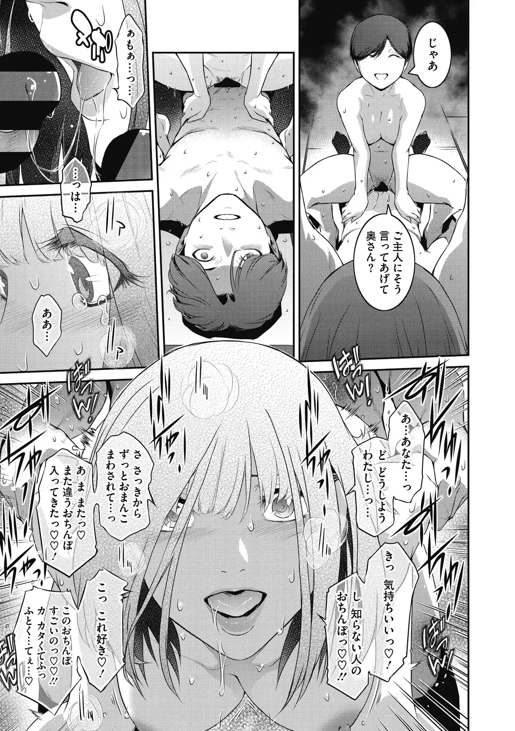 [Kokonoki Nao] Genwaku Fhentai - Page 155