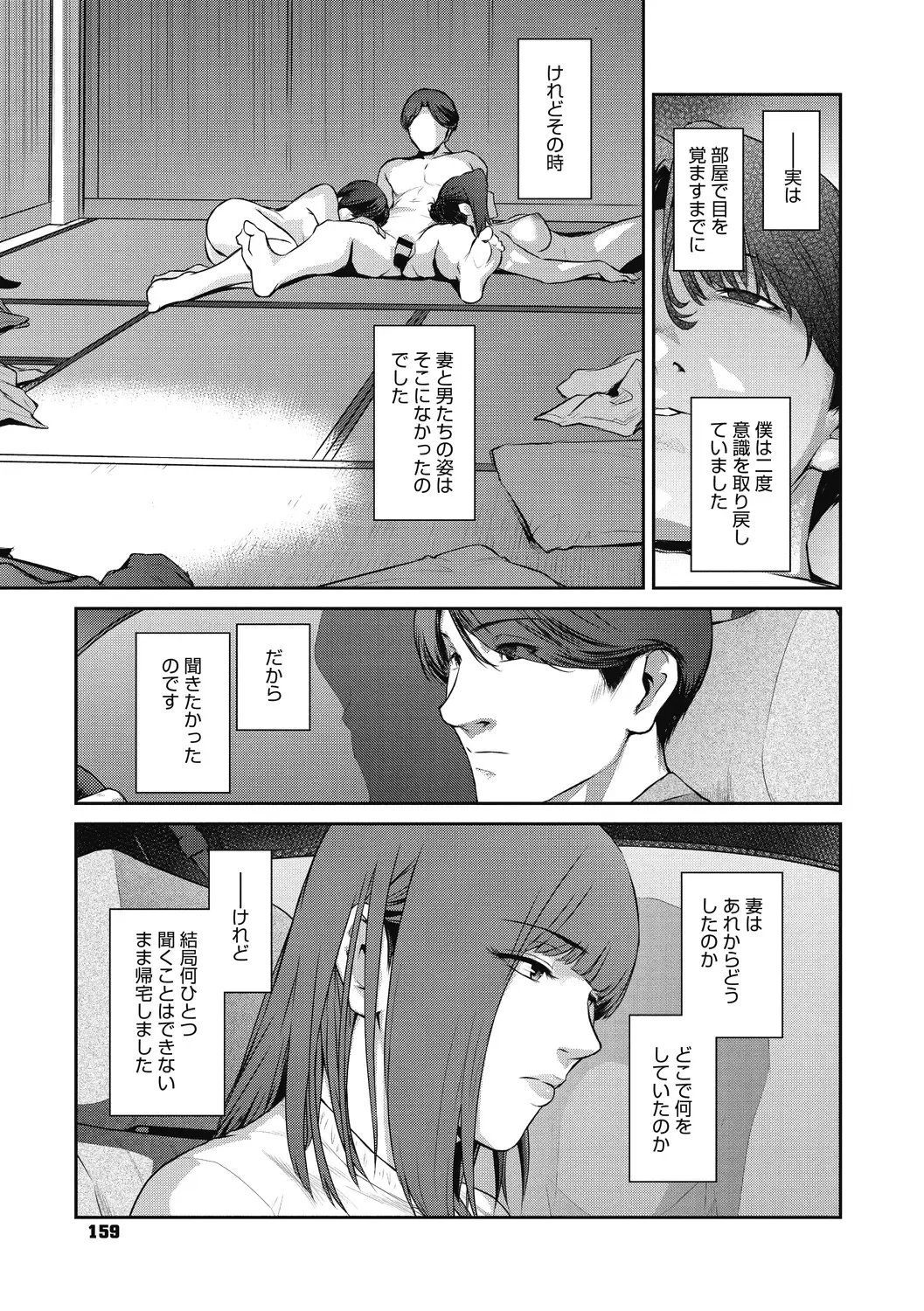 [Kokonoki Nao] Genwaku Fhentai - Page 159