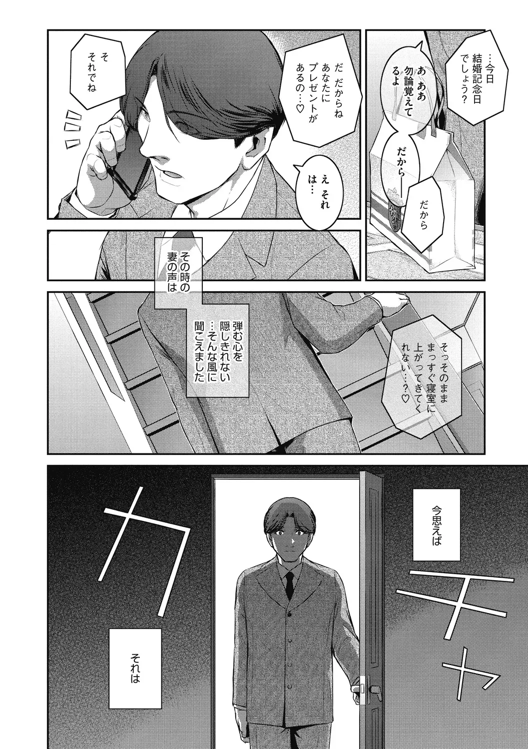 [Kokonoki Nao] Genwaku Fhentai - Page 162