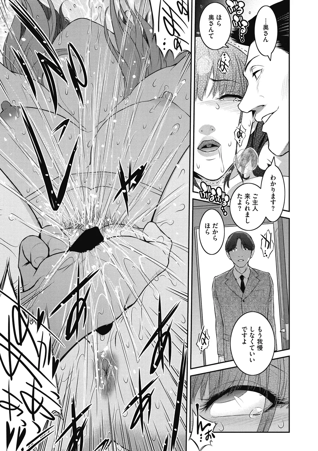 [Kokonoki Nao] Genwaku Fhentai - Page 165