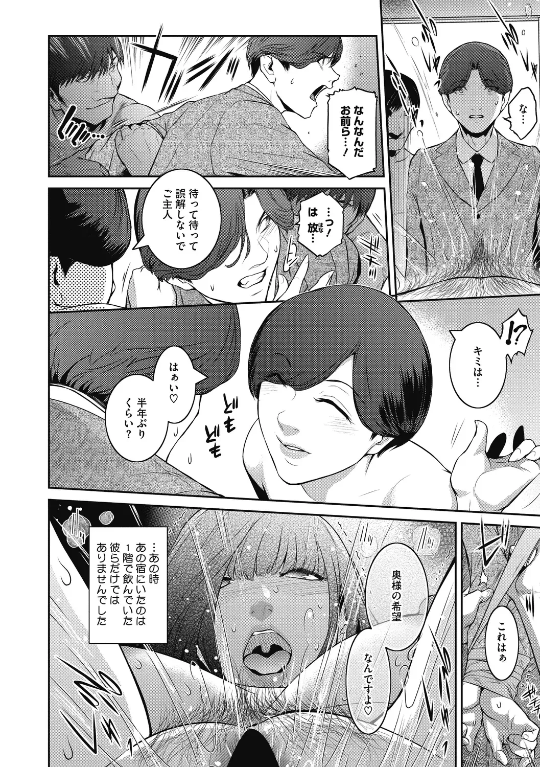 [Kokonoki Nao] Genwaku Fhentai - Page 166