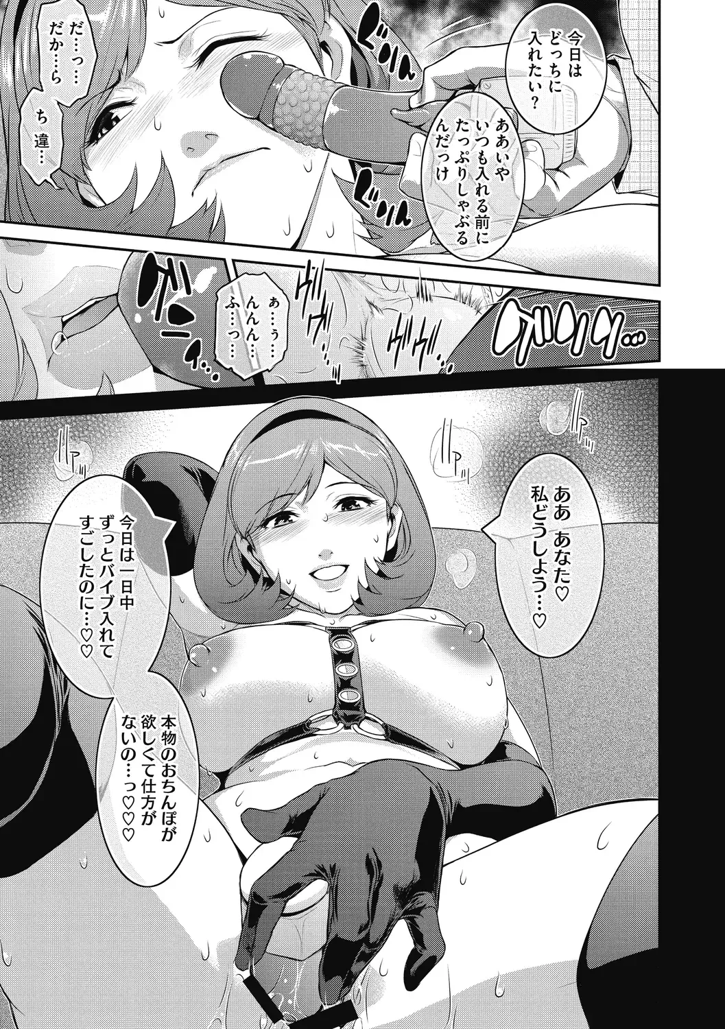 [Kokonoki Nao] Genwaku Fhentai - Page 17