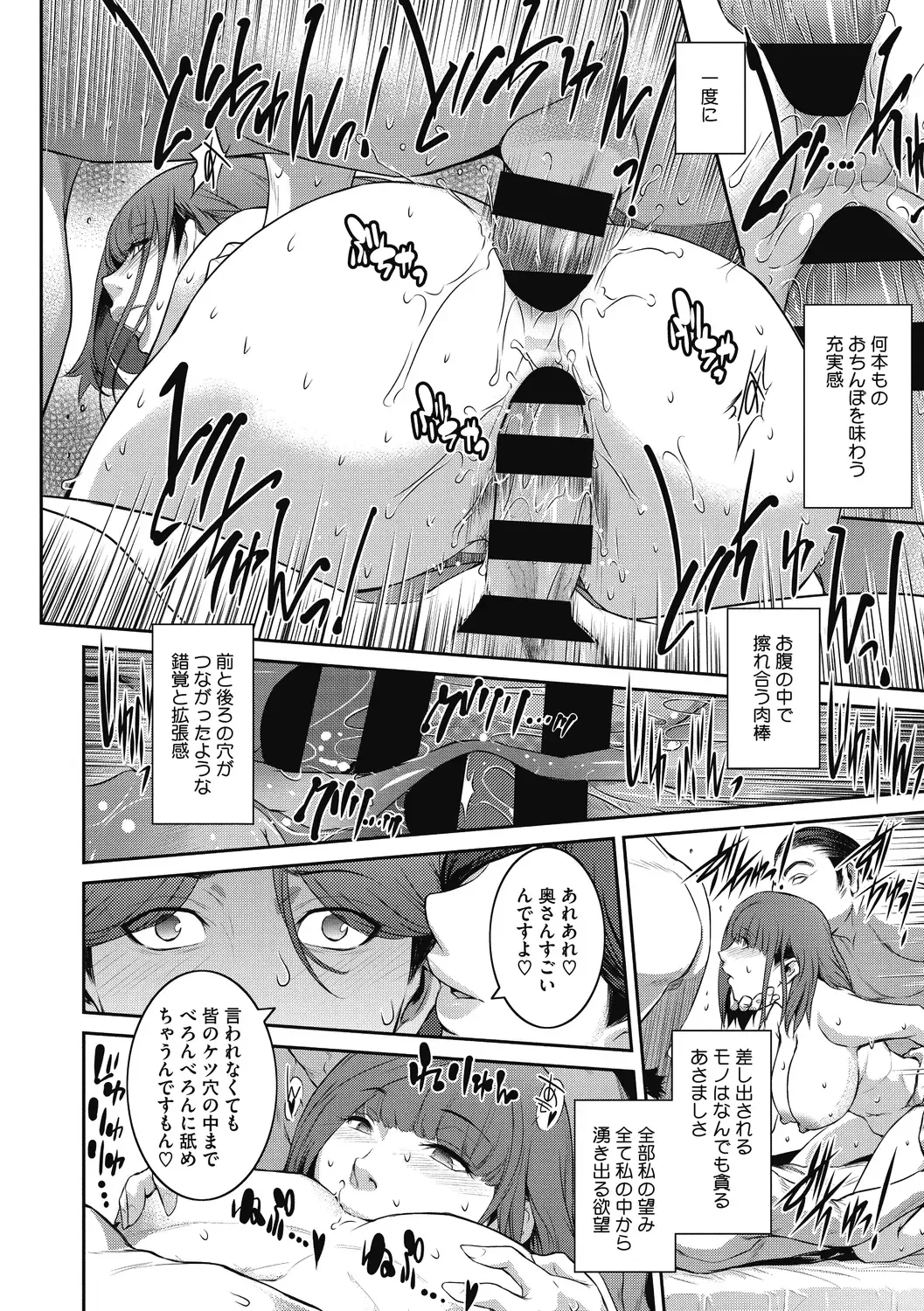 [Kokonoki Nao] Genwaku Fhentai - Page 170