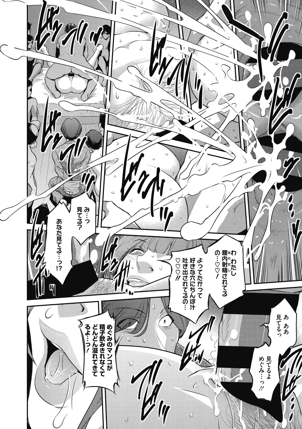 [Kokonoki Nao] Genwaku Fhentai - Page 172