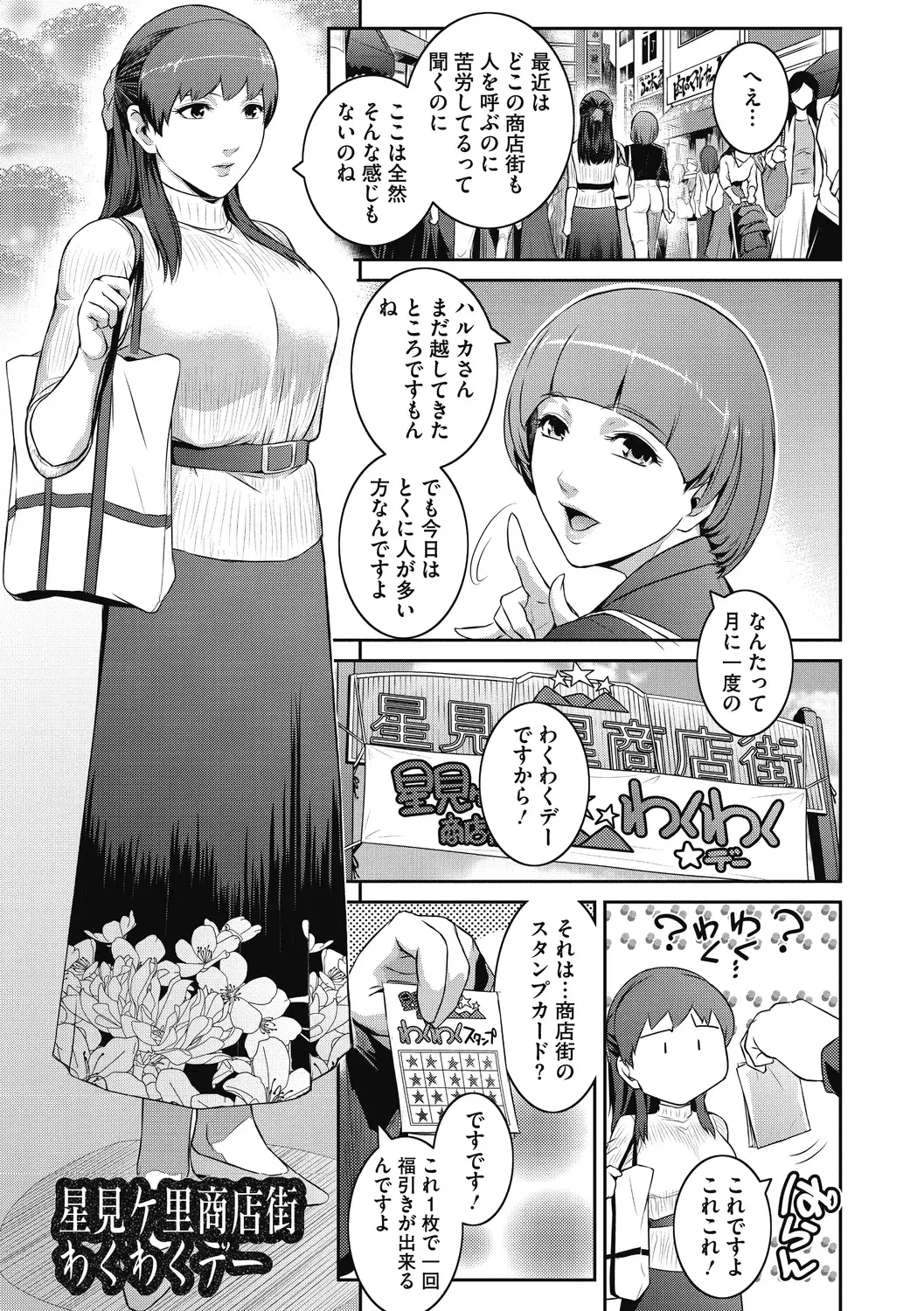 [Kokonoki Nao] Genwaku Fhentai - Page 175