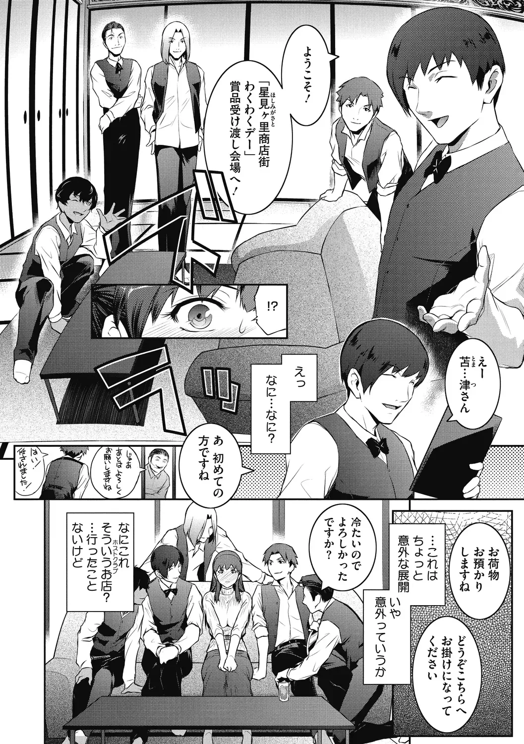 [Kokonoki Nao] Genwaku Fhentai - Page 178