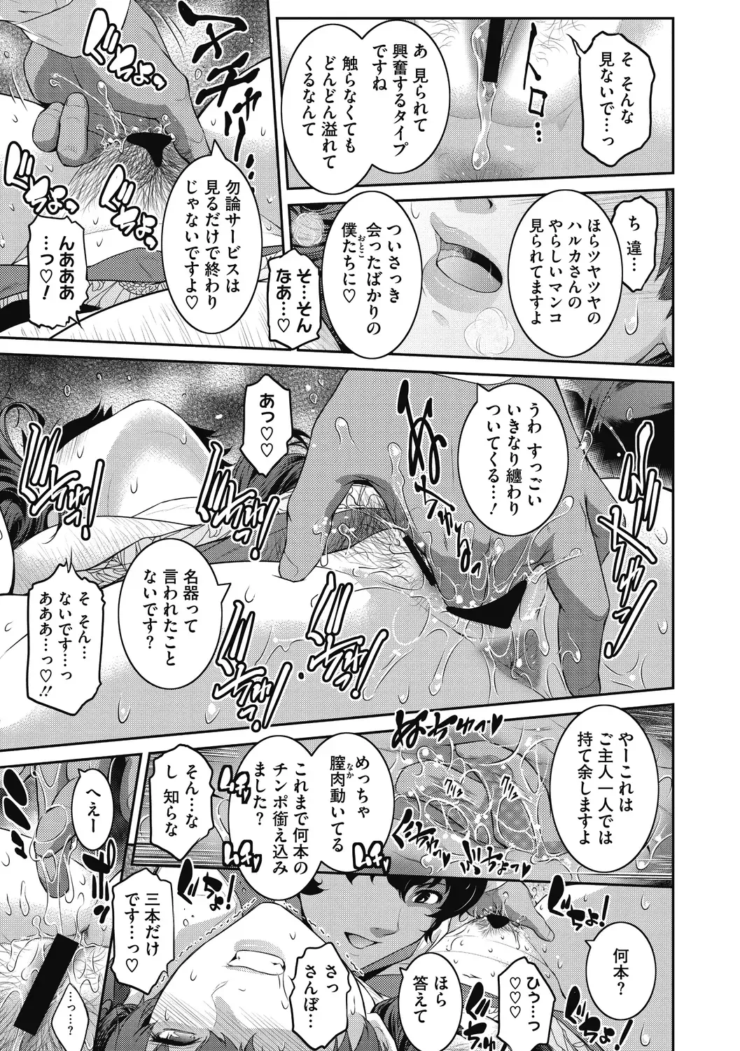 [Kokonoki Nao] Genwaku Fhentai - Page 187