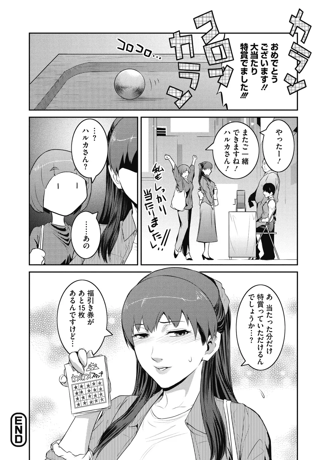 [Kokonoki Nao] Genwaku Fhentai - Page 194