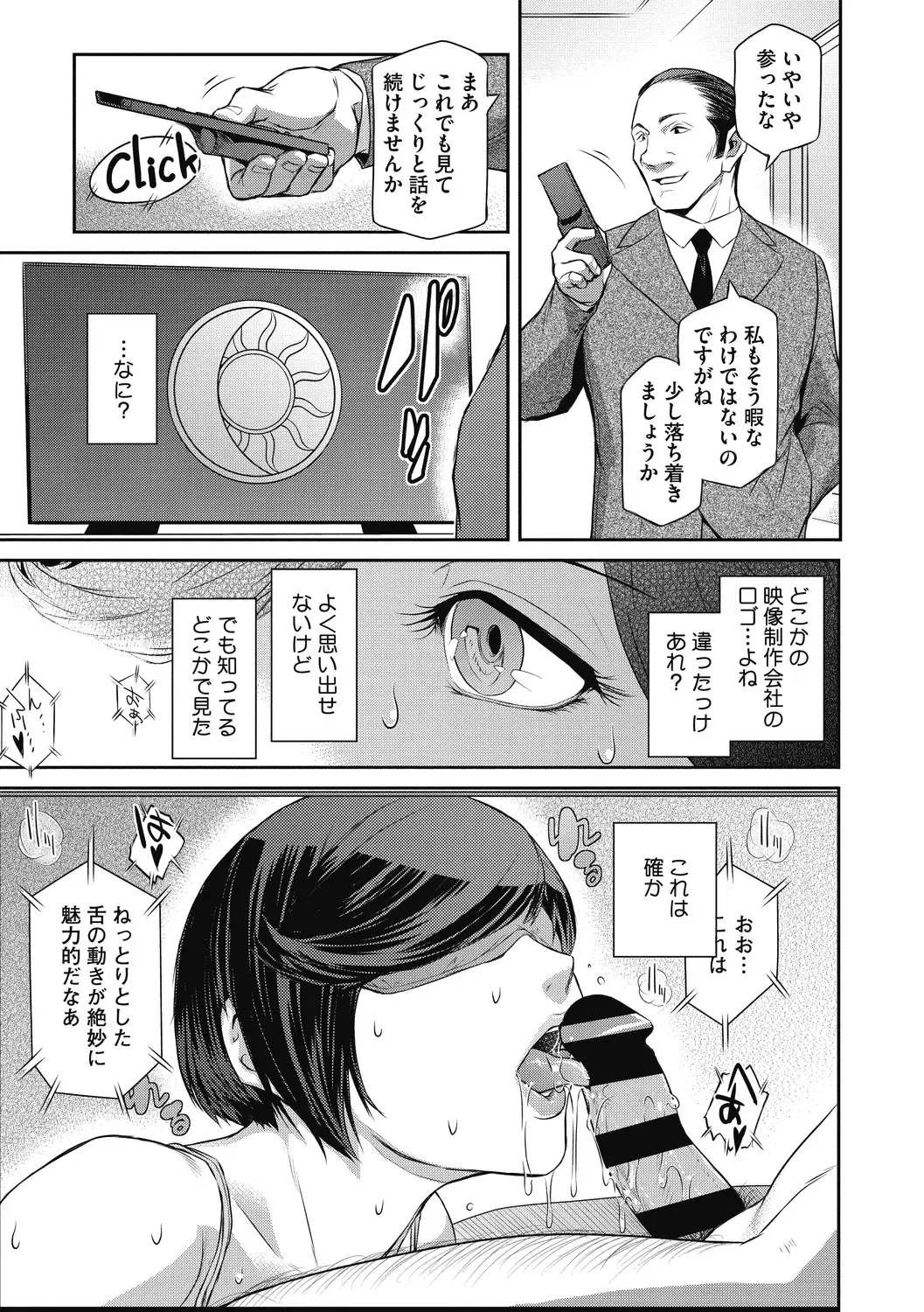 [Kokonoki Nao] Genwaku Fhentai - Page 31