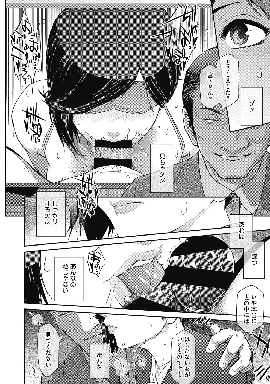 [Kokonoki Nao] Genwaku Fhentai - Page 34