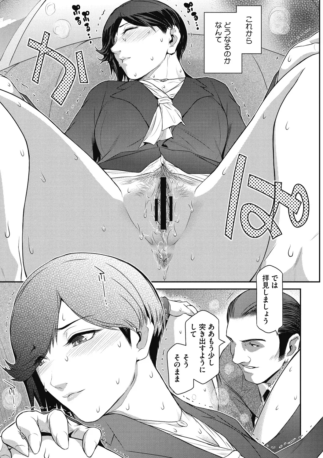 [Kokonoki Nao] Genwaku Fhentai - Page 39