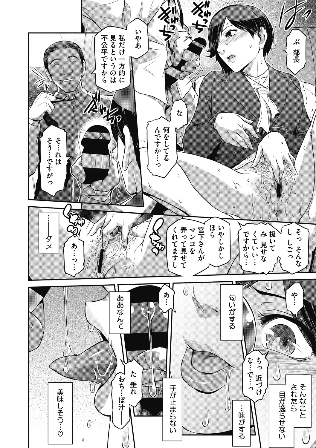 [Kokonoki Nao] Genwaku Fhentai - Page 42