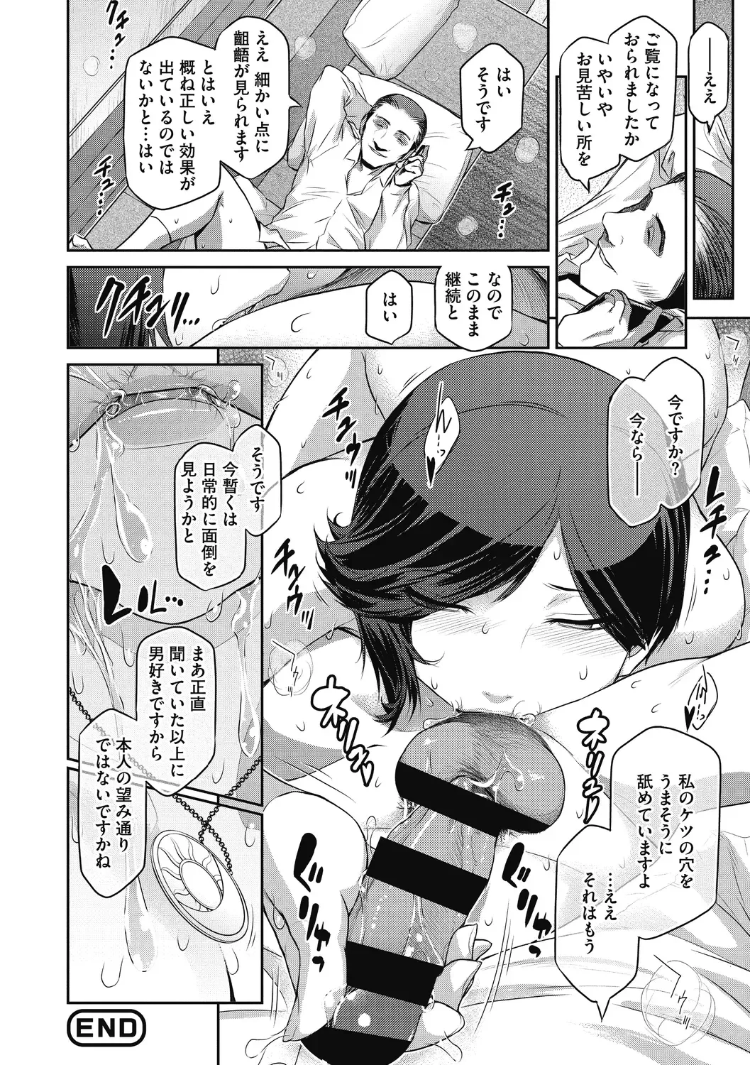 [Kokonoki Nao] Genwaku Fhentai - Page 48