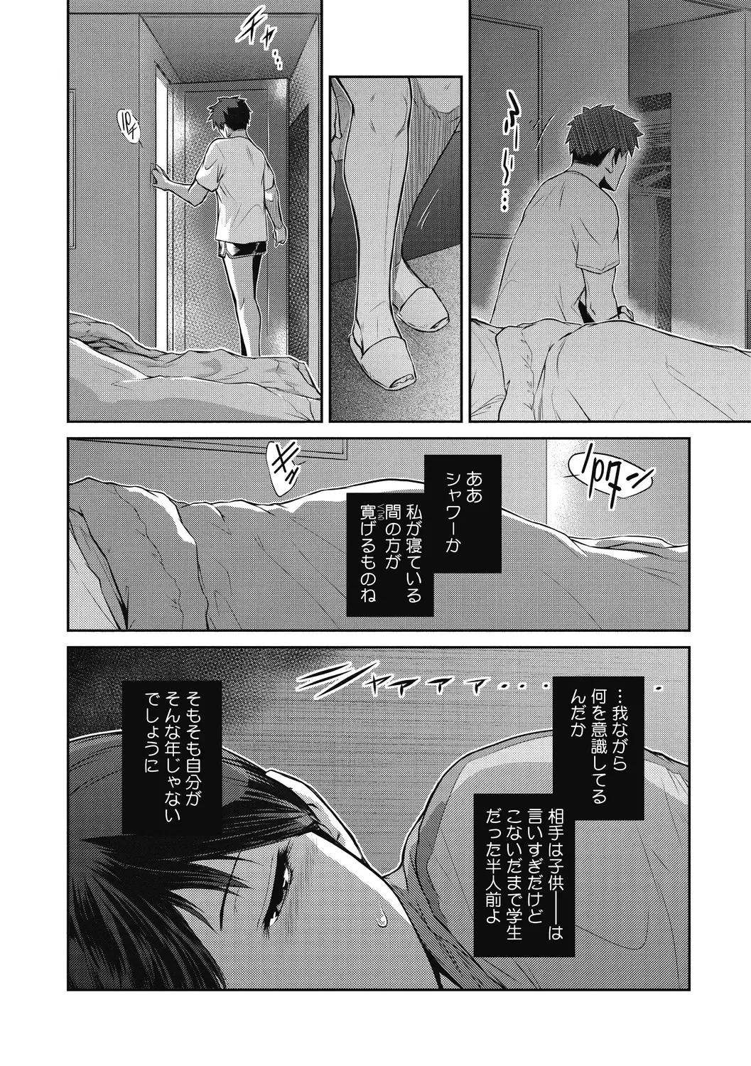 [Kokonoki Nao] Genwaku Fhentai - Page 50