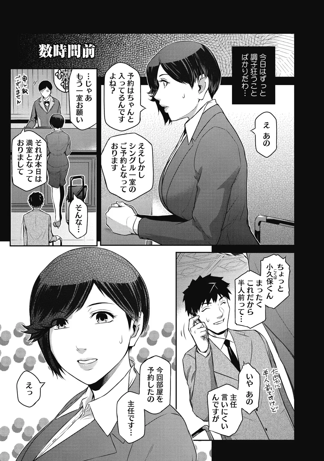 [Kokonoki Nao] Genwaku Fhentai - Page 51