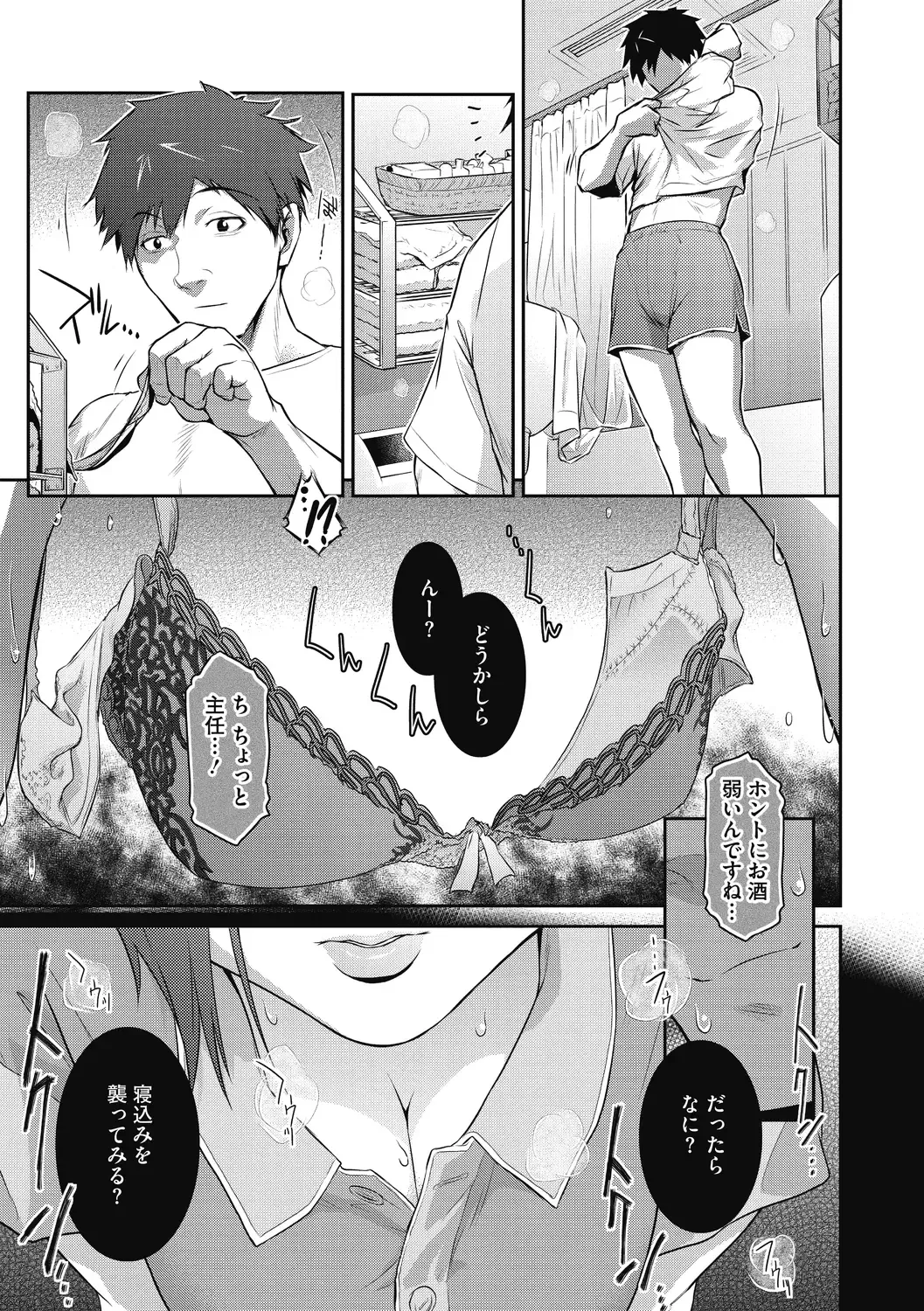 [Kokonoki Nao] Genwaku Fhentai - Page 57