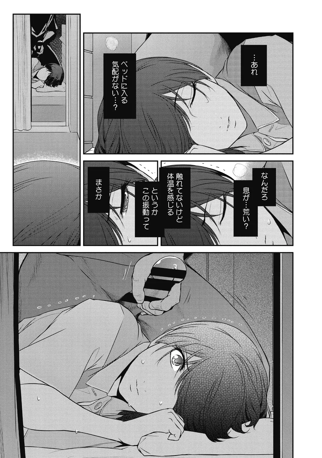 [Kokonoki Nao] Genwaku Fhentai - Page 59