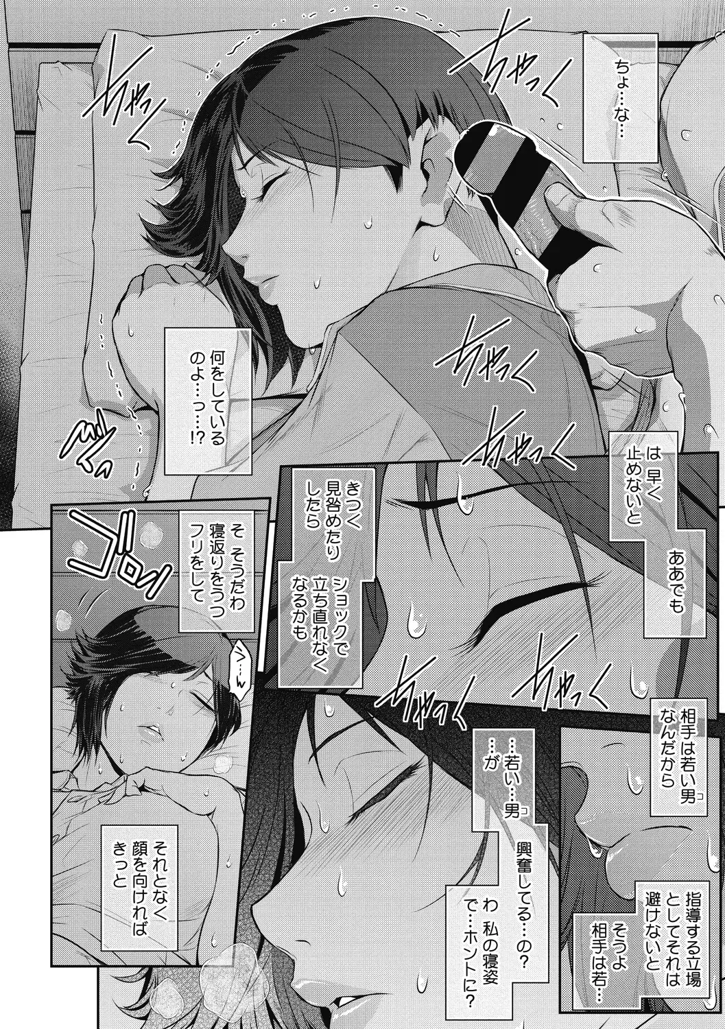 [Kokonoki Nao] Genwaku Fhentai - Page 60