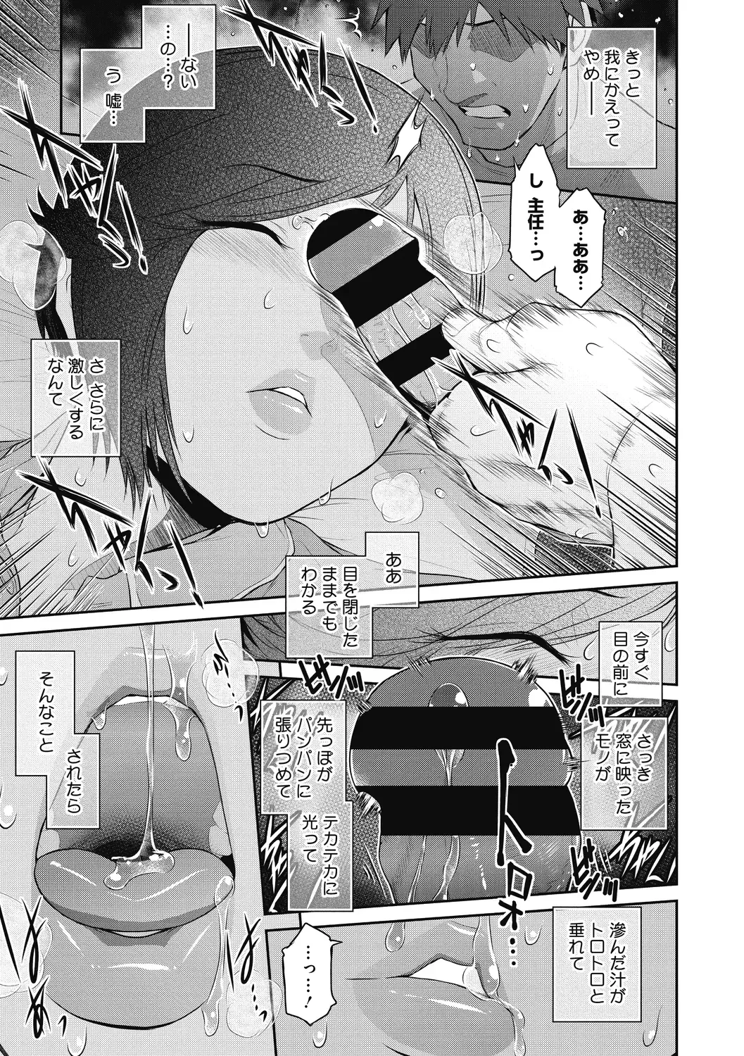[Kokonoki Nao] Genwaku Fhentai - Page 61