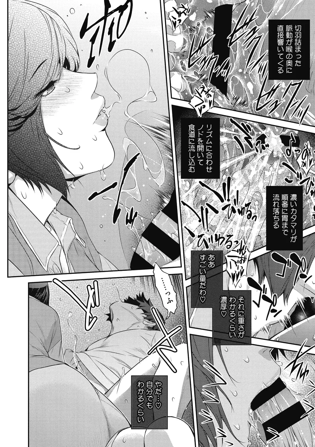 [Kokonoki Nao] Genwaku Fhentai - Page 64