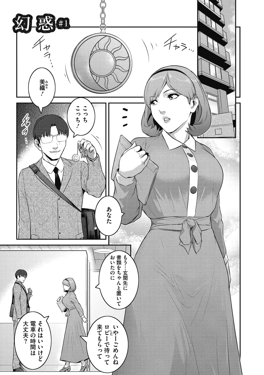 [Kokonoki Nao] Genwaku Fhentai - Page 7