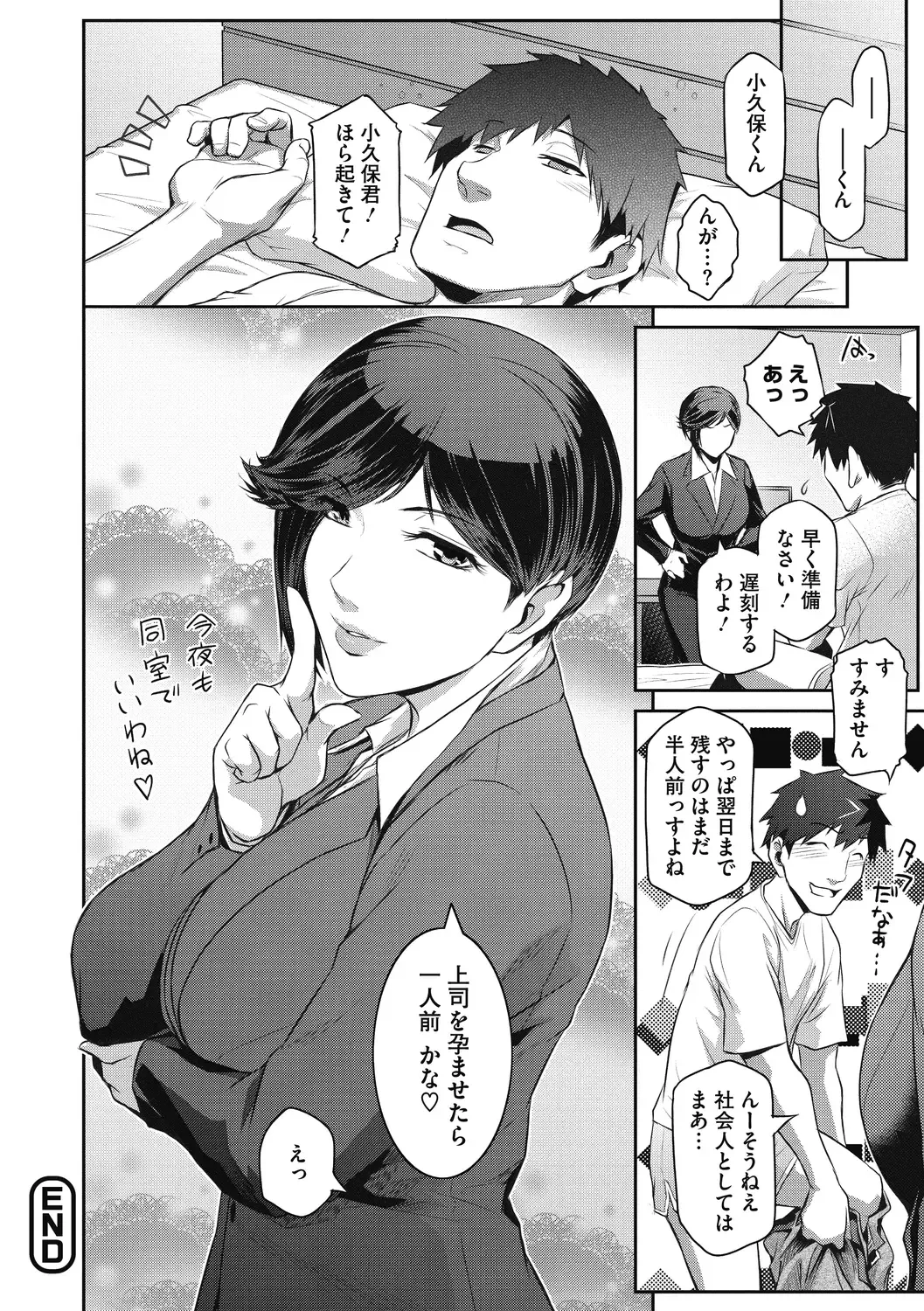 [Kokonoki Nao] Genwaku Fhentai - Page 72