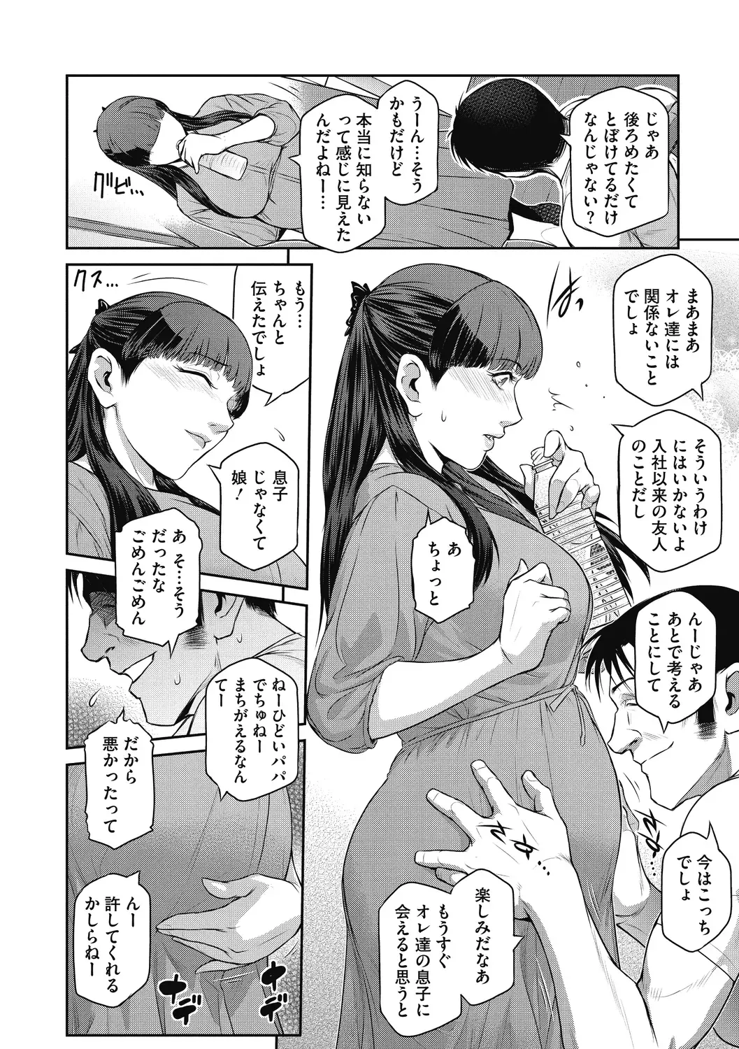 [Kokonoki Nao] Genwaku Fhentai - Page 76