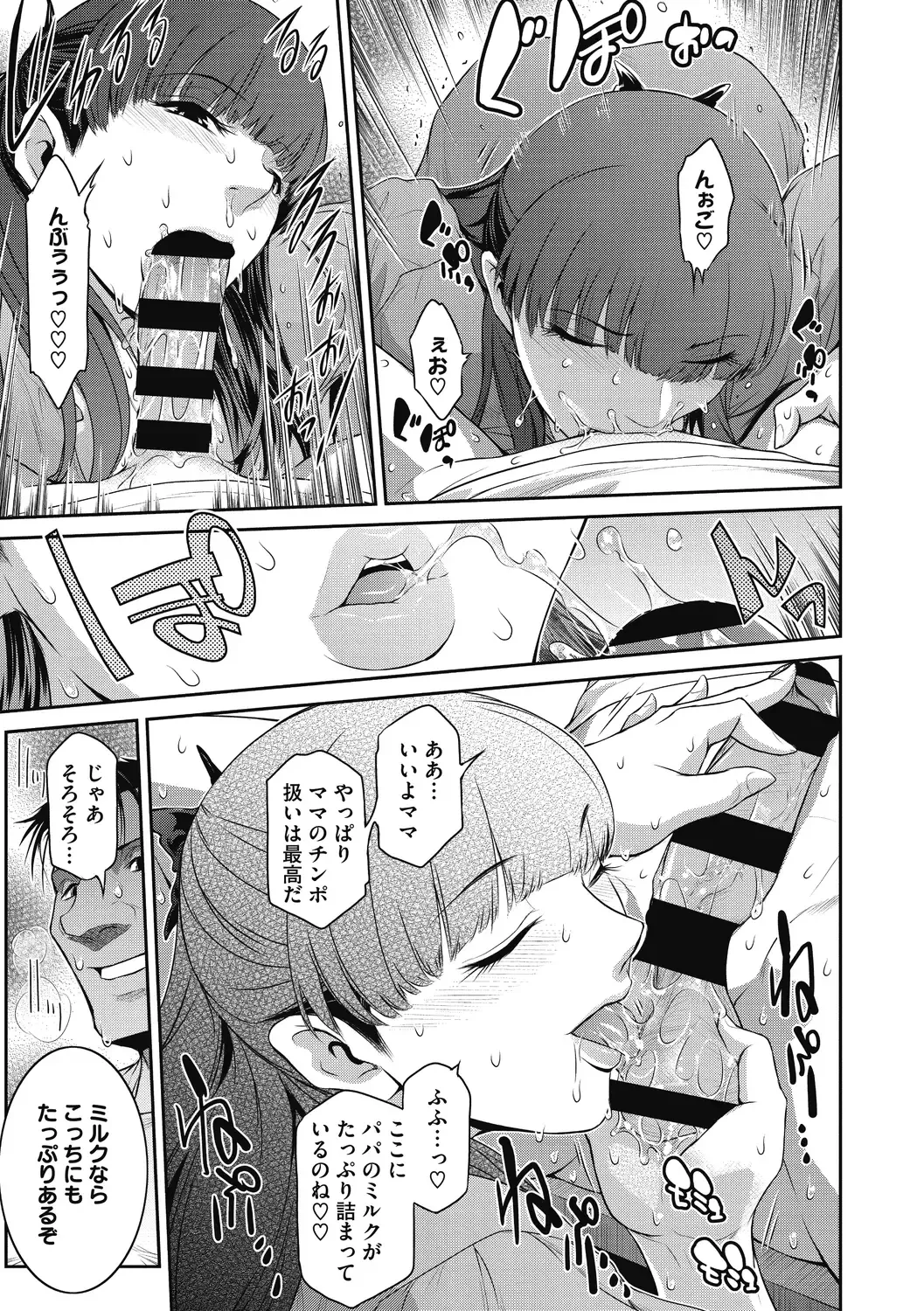 [Kokonoki Nao] Genwaku Fhentai - Page 81