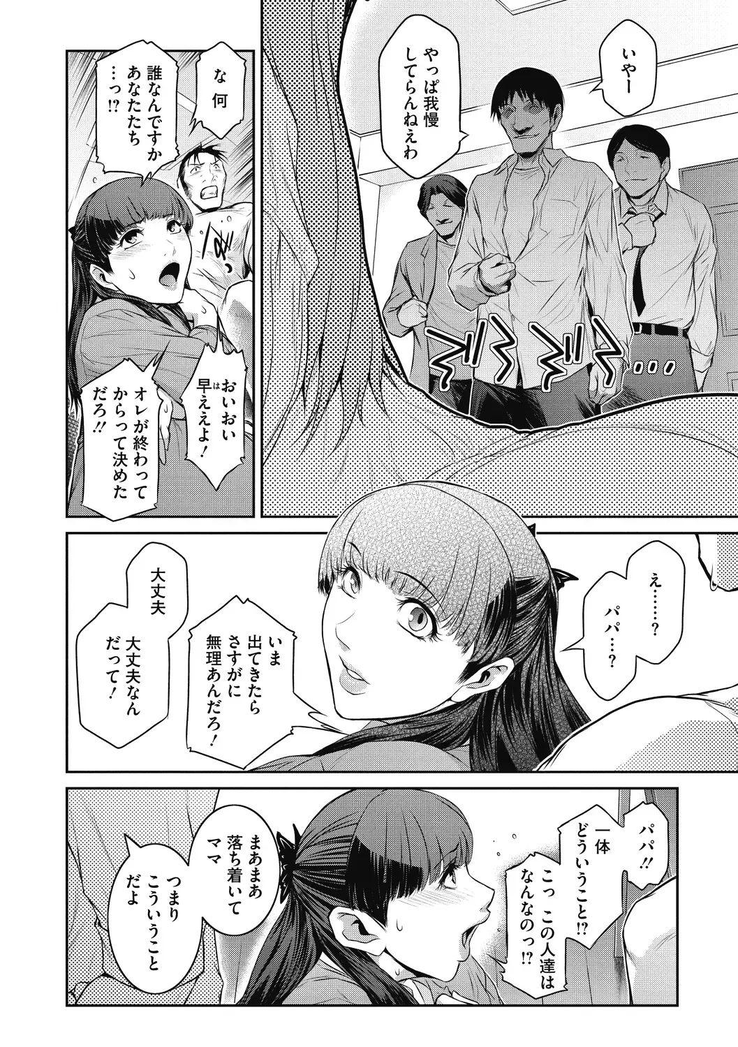 [Kokonoki Nao] Genwaku Fhentai - Page 82