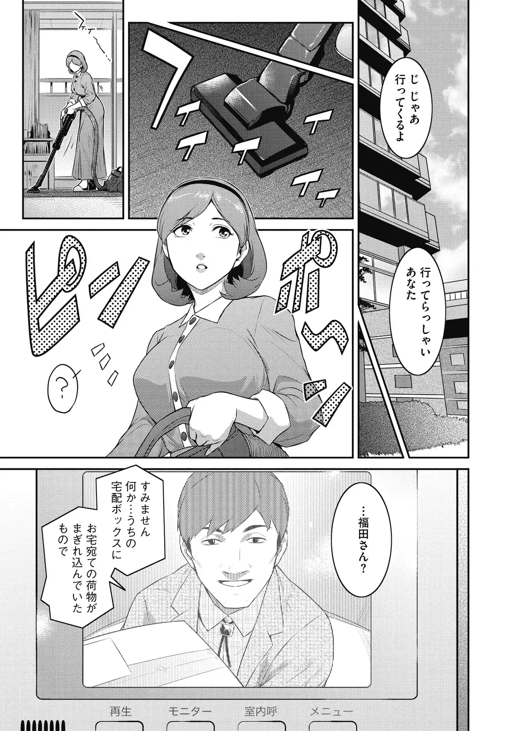 [Kokonoki Nao] Genwaku Fhentai - Page 9