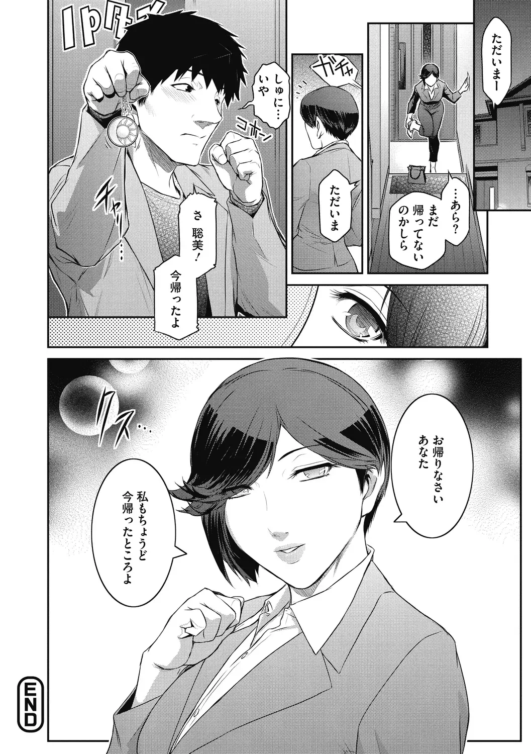 [Kokonoki Nao] Genwaku Fhentai - Page 92