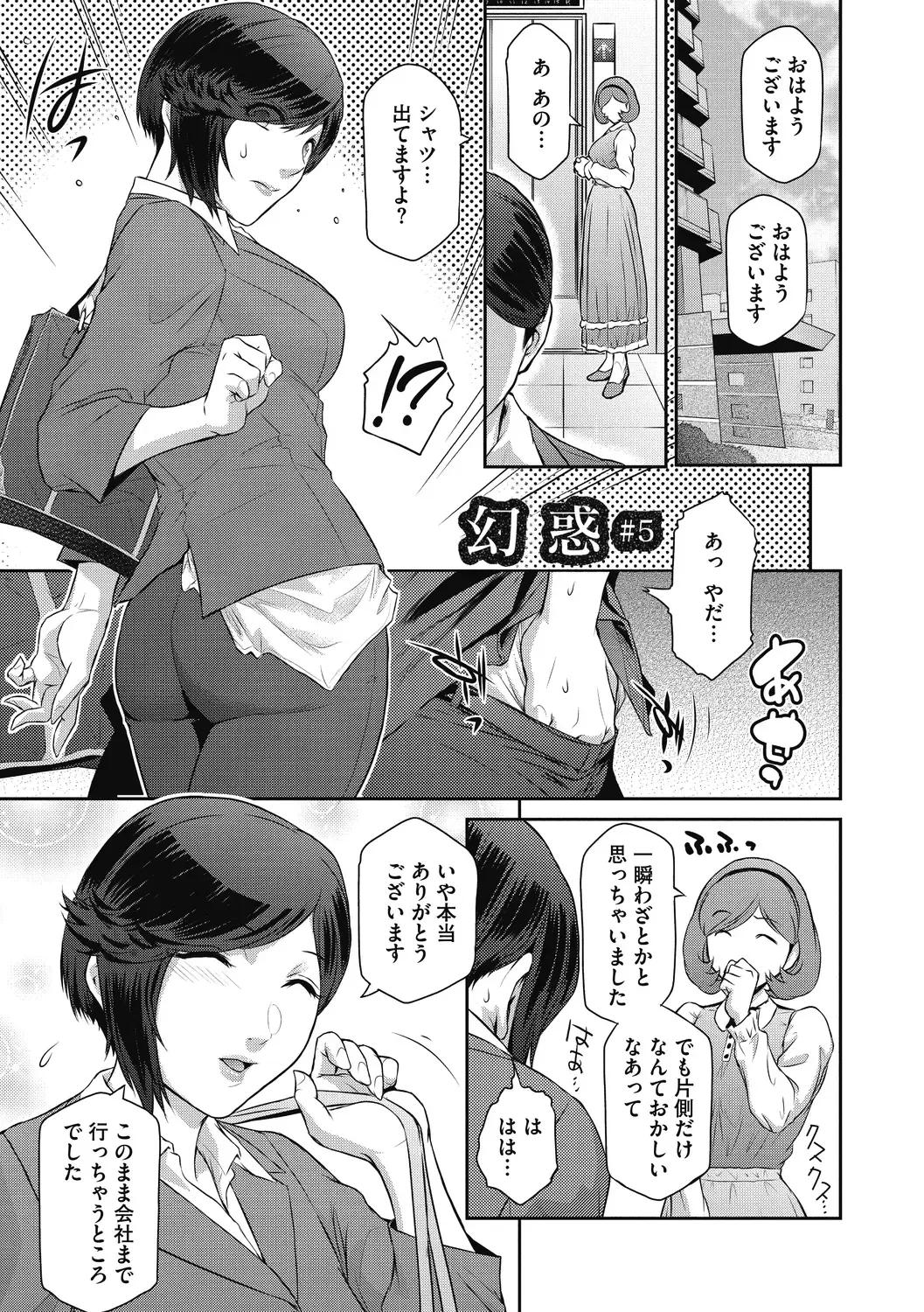 [Kokonoki Nao] Genwaku Fhentai - Page 93