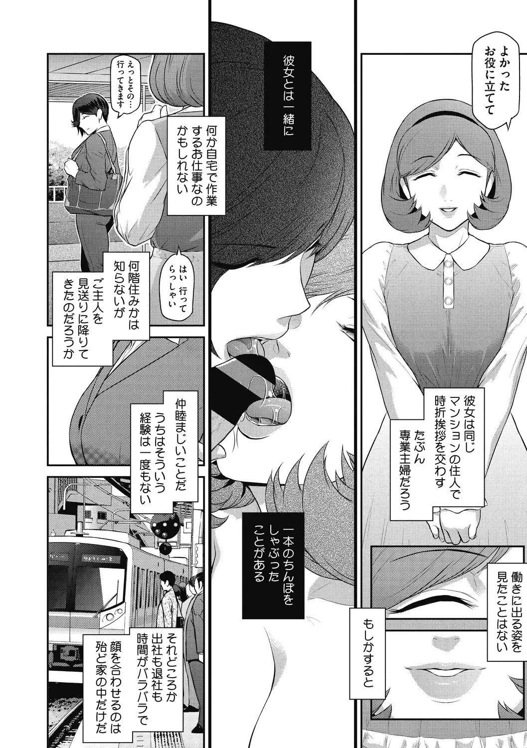 [Kokonoki Nao] Genwaku Fhentai - Page 94