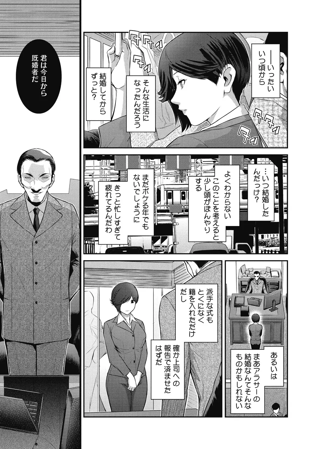 [Kokonoki Nao] Genwaku Fhentai - Page 95