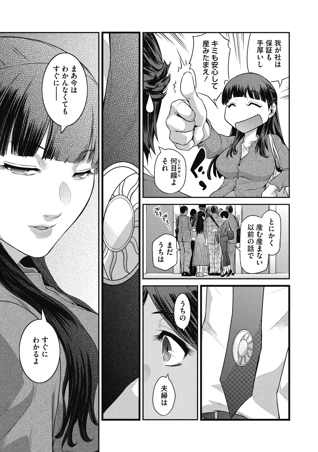 [Kokonoki Nao] Genwaku Fhentai - Page 99