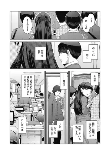 [Kokonoki Nao] Genwaku Fhentai - Page 100