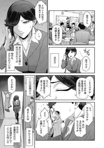 [Kokonoki Nao] Genwaku Fhentai - Page 101