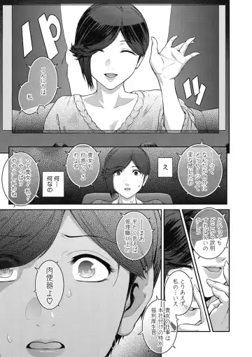 [Kokonoki Nao] Genwaku Fhentai - Page 105