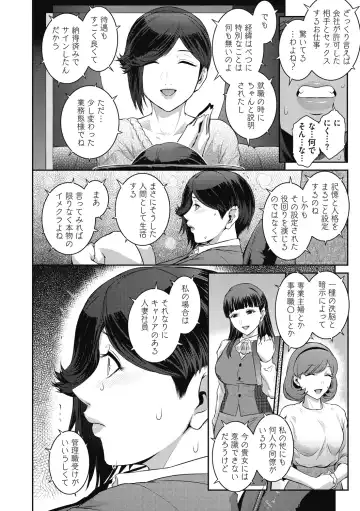 [Kokonoki Nao] Genwaku Fhentai - Page 106