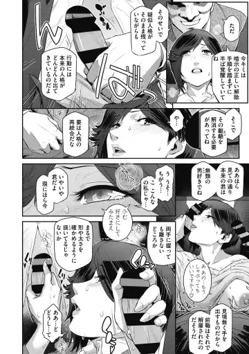 [Kokonoki Nao] Genwaku Fhentai - Page 108